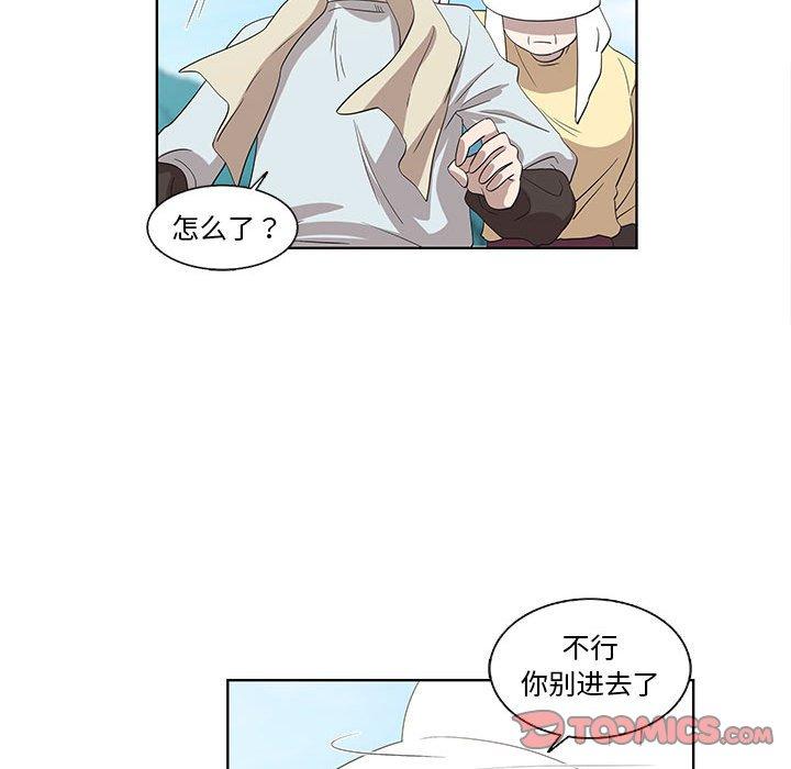 《女人村的男老师》漫画最新章节女人村的男老师-第 16 话免费下拉式在线观看章节第【10】张图片