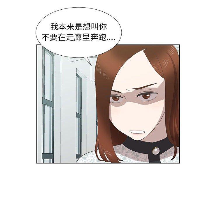 《女人村的男老师》漫画最新章节女人村的男老师-第 16 话免费下拉式在线观看章节第【64】张图片