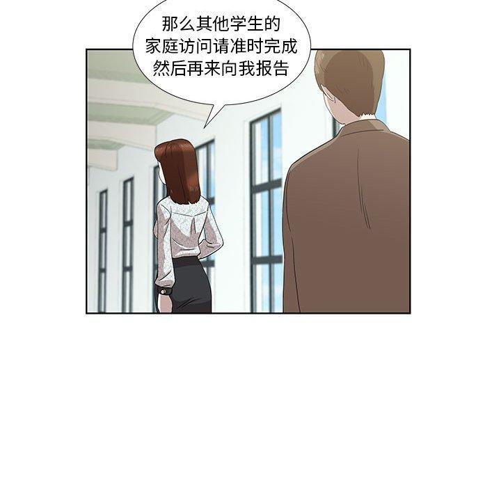 《女人村的男老师》漫画最新章节女人村的男老师-第 16 话免费下拉式在线观看章节第【73】张图片