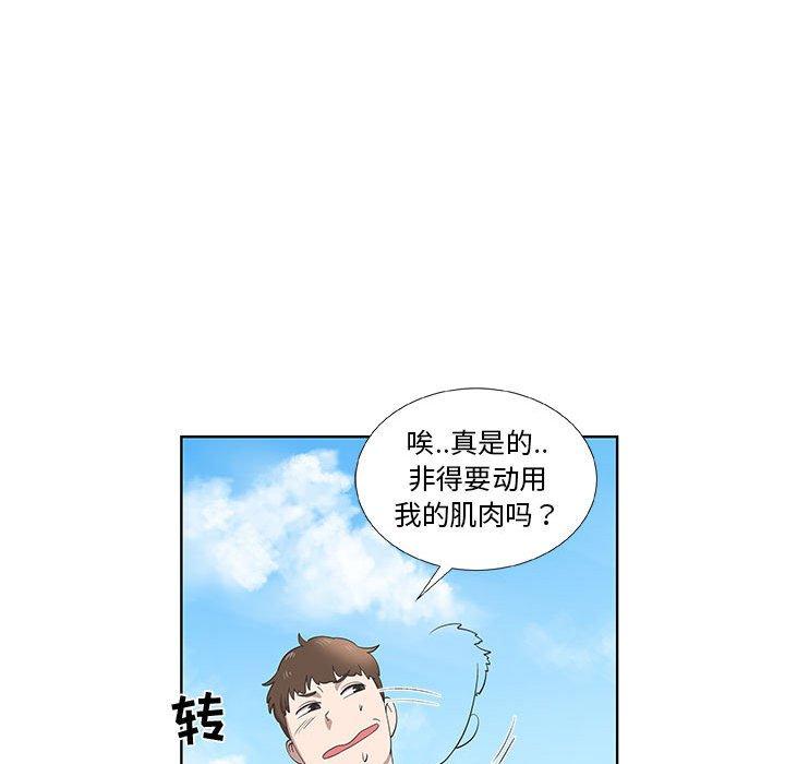 《女人村的男老师》漫画最新章节女人村的男老师-第 16 话免费下拉式在线观看章节第【25】张图片