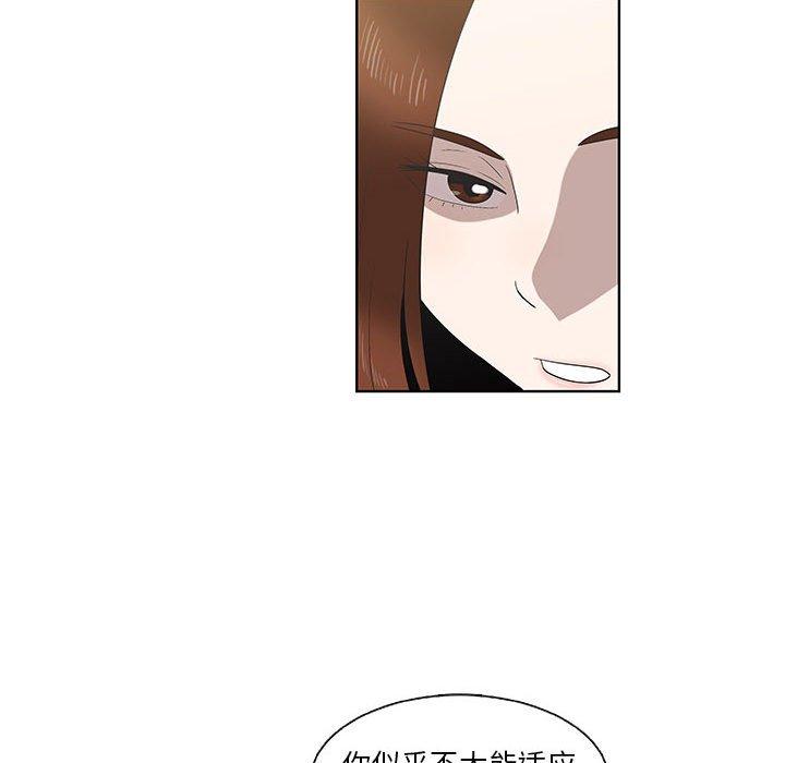 《女人村的男老师》漫画最新章节女人村的男老师-第 16 话免费下拉式在线观看章节第【68】张图片