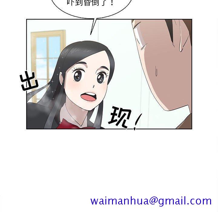 《女人村的男老师》漫画最新章节女人村的男老师-第 16 话免费下拉式在线观看章节第【41】张图片