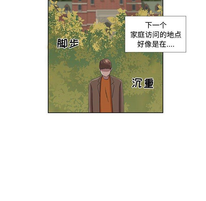 《女人村的男老师》漫画最新章节女人村的男老师-第 16 话免费下拉式在线观看章节第【75】张图片