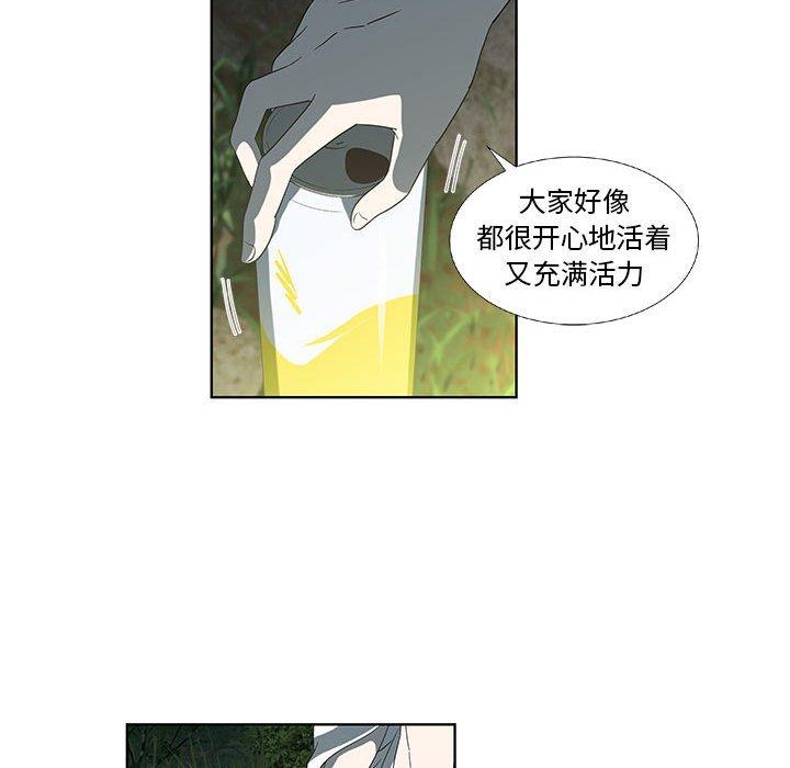 《女人村的男老师》漫画最新章节女人村的男老师-第 17 话免费下拉式在线观看章节第【61】张图片