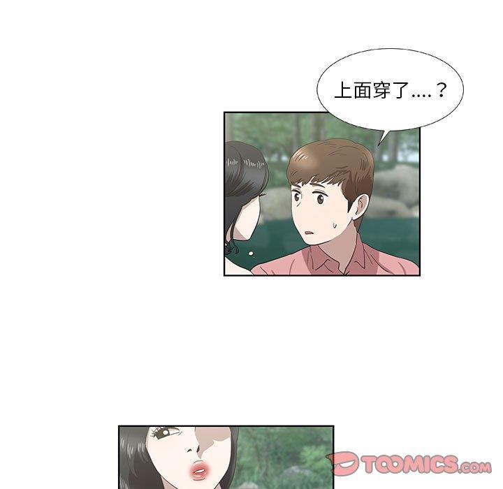 《女人村的男老师》漫画最新章节女人村的男老师-第 17 话免费下拉式在线观看章节第【48】张图片