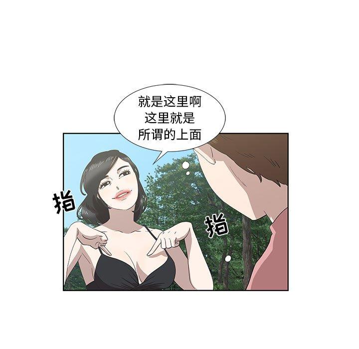 《女人村的男老师》漫画最新章节女人村的男老师-第 17 话免费下拉式在线观看章节第【50】张图片