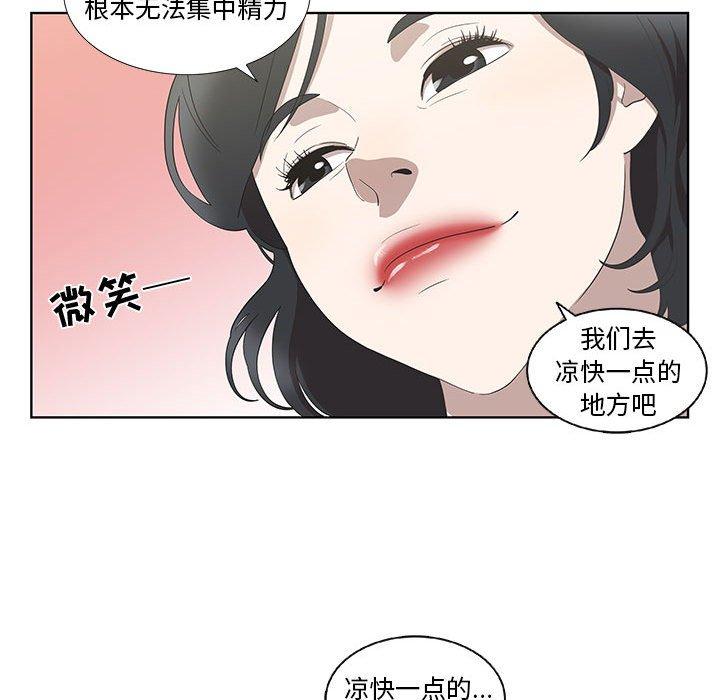 《女人村的男老师》漫画最新章节女人村的男老师-第 17 话免费下拉式在线观看章节第【17】张图片