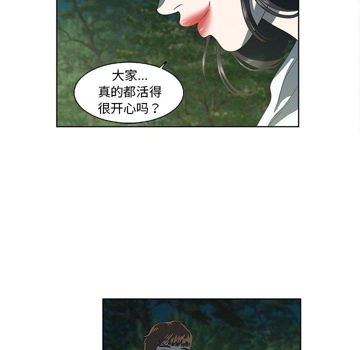 《女人村的男老师》漫画最新章节女人村的男老师-第 17 话免费下拉式在线观看章节第【63】张图片