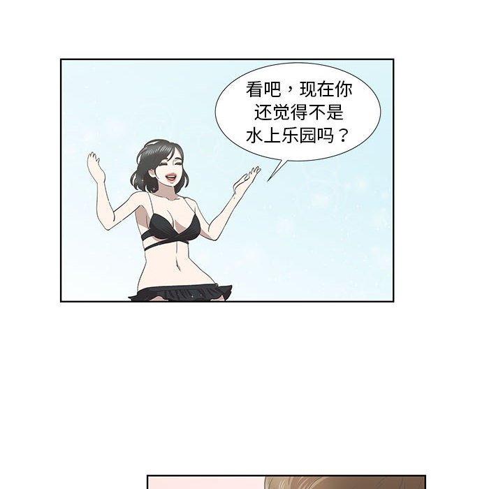 《女人村的男老师》漫画最新章节女人村的男老师-第 17 话免费下拉式在线观看章节第【46】张图片