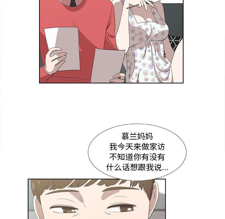 《女人村的男老师》漫画最新章节女人村的男老师-第 17 话免费下拉式在线观看章节第【13】张图片