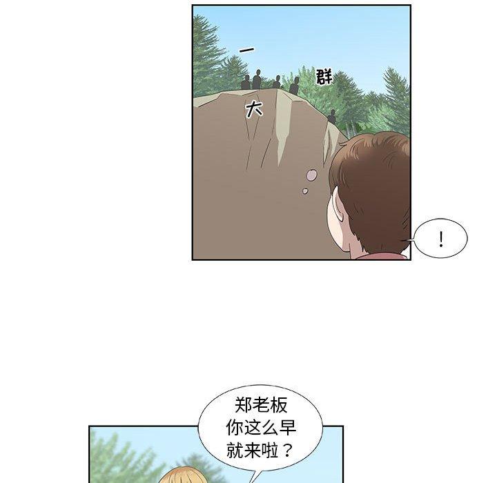 《女人村的男老师》漫画最新章节女人村的男老师-第 17 话免费下拉式在线观看章节第【39】张图片