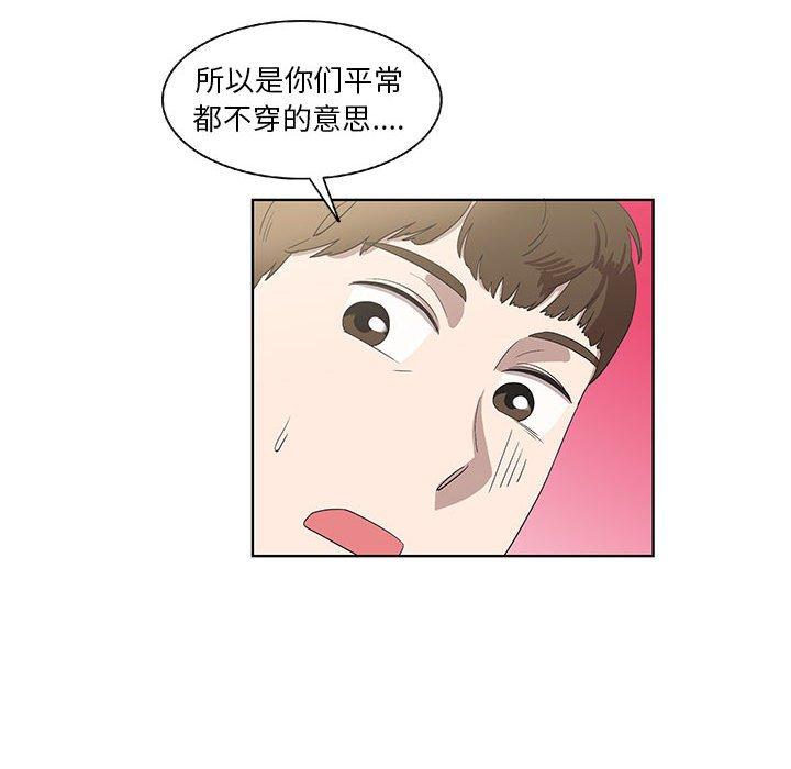 《女人村的男老师》漫画最新章节女人村的男老师-第 17 话免费下拉式在线观看章节第【51】张图片