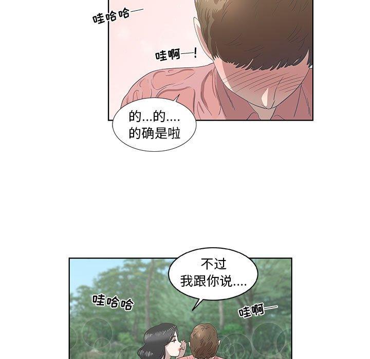 《女人村的男老师》漫画最新章节女人村的男老师-第 17 话免费下拉式在线观看章节第【47】张图片