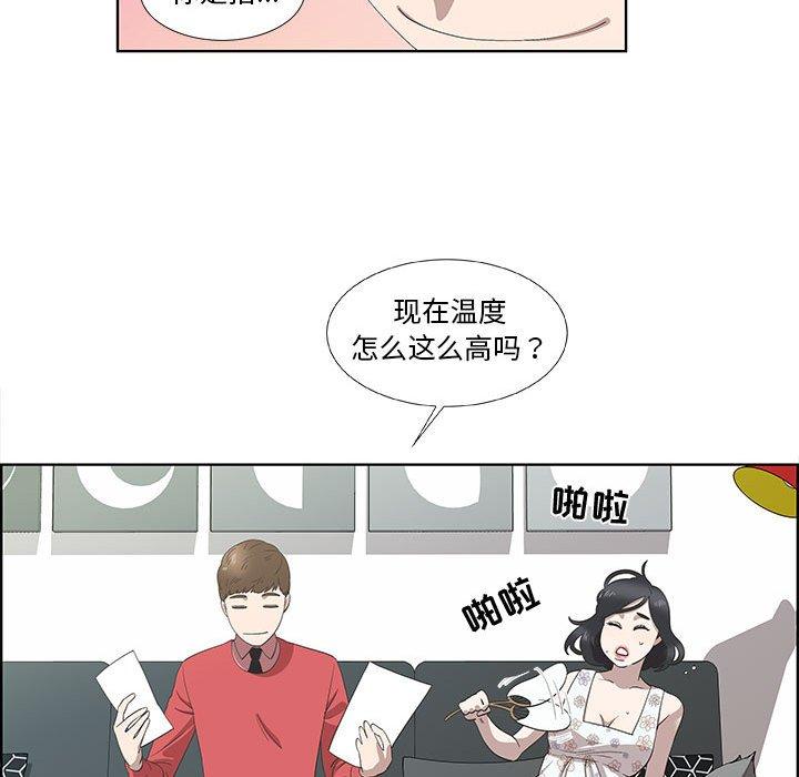 《女人村的男老师》漫画最新章节女人村的男老师-第 17 话免费下拉式在线观看章节第【8】张图片