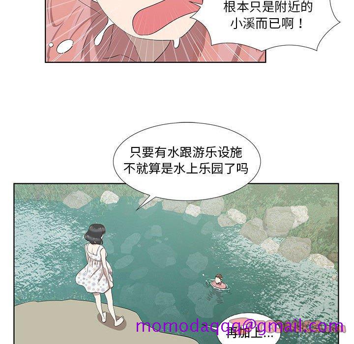 《女人村的男老师》漫画最新章节女人村的男老师-第 17 话免费下拉式在线观看章节第【26】张图片