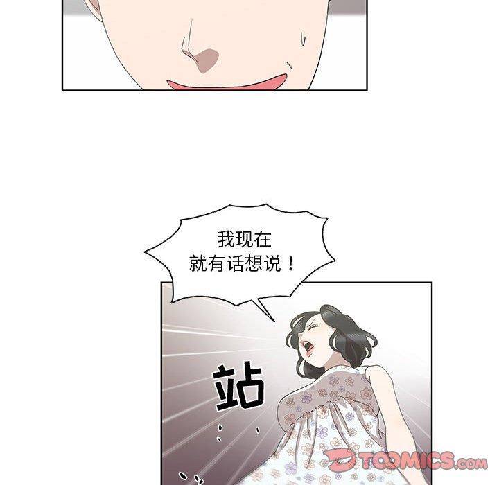 《女人村的男老师》漫画最新章节女人村的男老师-第 17 话免费下拉式在线观看章节第【14】张图片