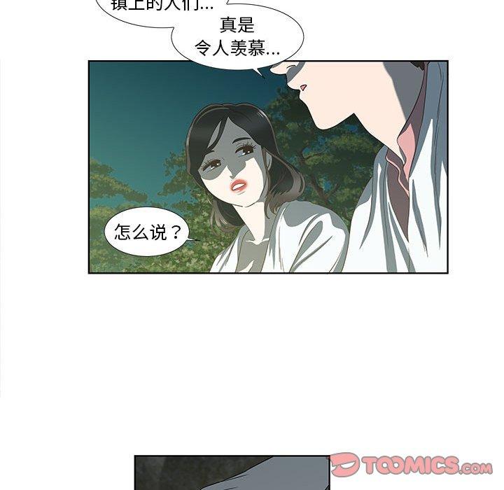 《女人村的男老师》漫画最新章节女人村的男老师-第 17 话免费下拉式在线观看章节第【60】张图片