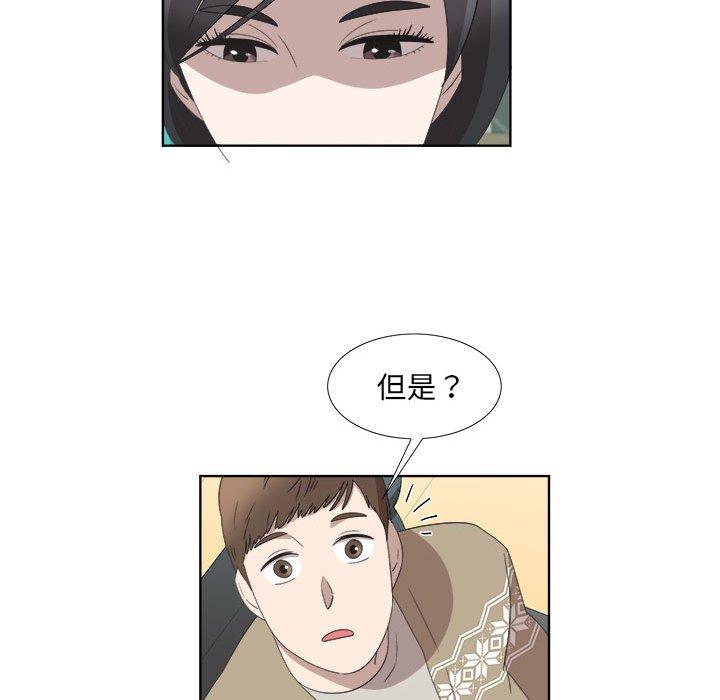 《女人村的男老师》漫画最新章节女人村的男老师-第 18 话免费下拉式在线观看章节第【53】张图片