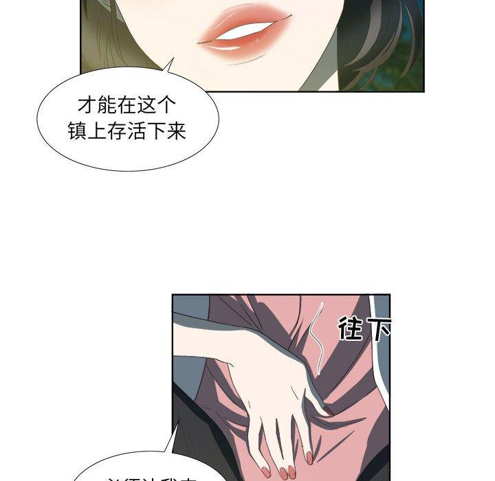 《女人村的男老师》漫画最新章节女人村的男老师-第 18 话免费下拉式在线观看章节第【29】张图片