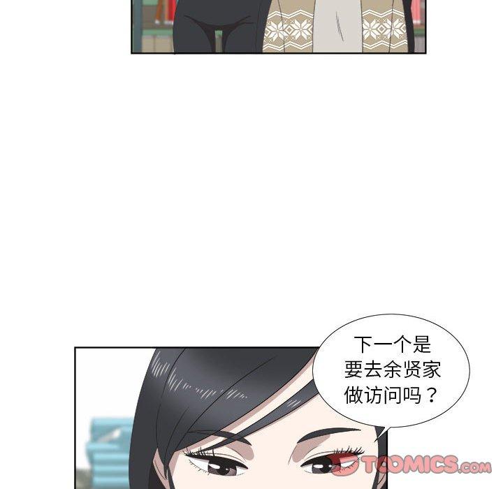 《女人村的男老师》漫画最新章节女人村的男老师-第 18 话免费下拉式在线观看章节第【48】张图片