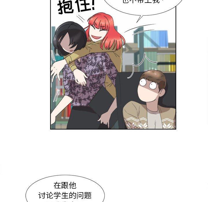 《女人村的男老师》漫画最新章节女人村的男老师-第 18 话免费下拉式在线观看章节第【57】张图片