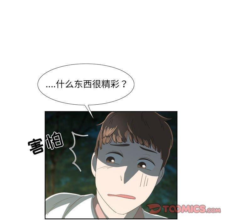 《女人村的男老师》漫画最新章节女人村的男老师-第 18 话免费下拉式在线观看章节第【14】张图片