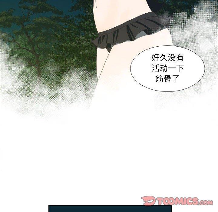 《女人村的男老师》漫画最新章节女人村的男老师-第 18 话免费下拉式在线观看章节第【38】张图片