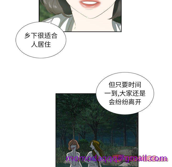 《女人村的男老师》漫画最新章节女人村的男老师-第 18 话免费下拉式在线观看章节第【6】张图片