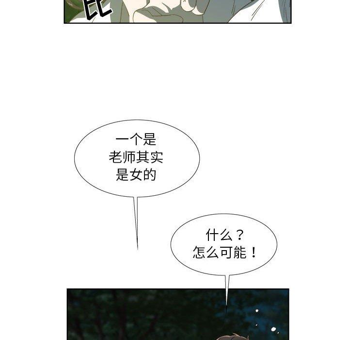 《女人村的男老师》漫画最新章节女人村的男老师-第 18 话免费下拉式在线观看章节第【27】张图片