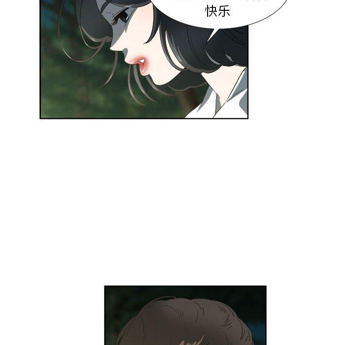 《女人村的男老师》漫画最新章节女人村的男老师-第 18 话免费下拉式在线观看章节第【9】张图片