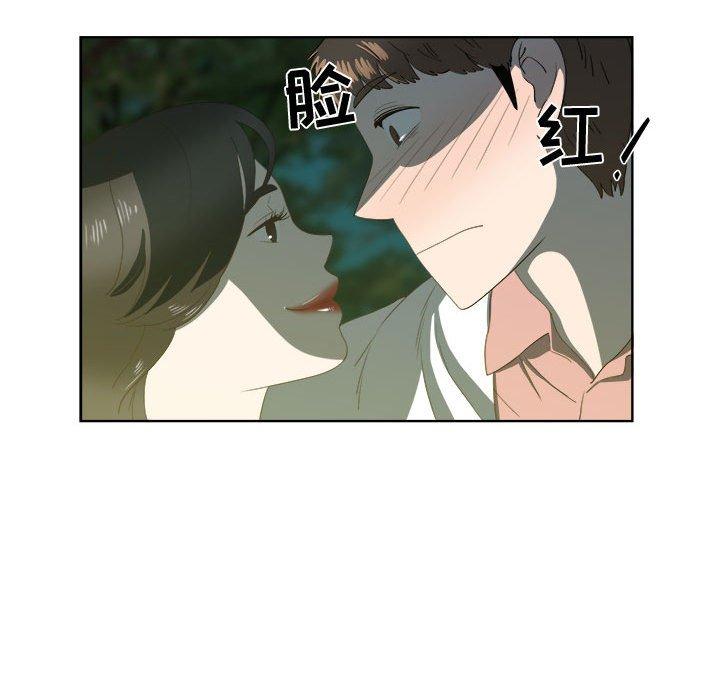 《女人村的男老师》漫画最新章节女人村的男老师-第 18 话免费下拉式在线观看章节第【17】张图片