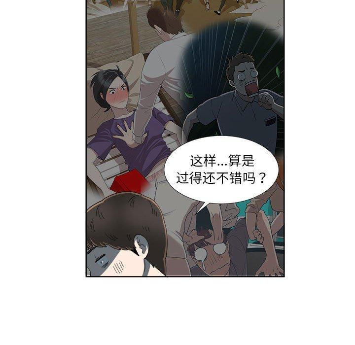 《女人村的男老师》漫画最新章节女人村的男老师-第 18 话免费下拉式在线观看章节第【25】张图片