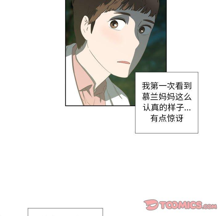 《女人村的男老师》漫画最新章节女人村的男老师-第 18 话免费下拉式在线观看章节第【10】张图片