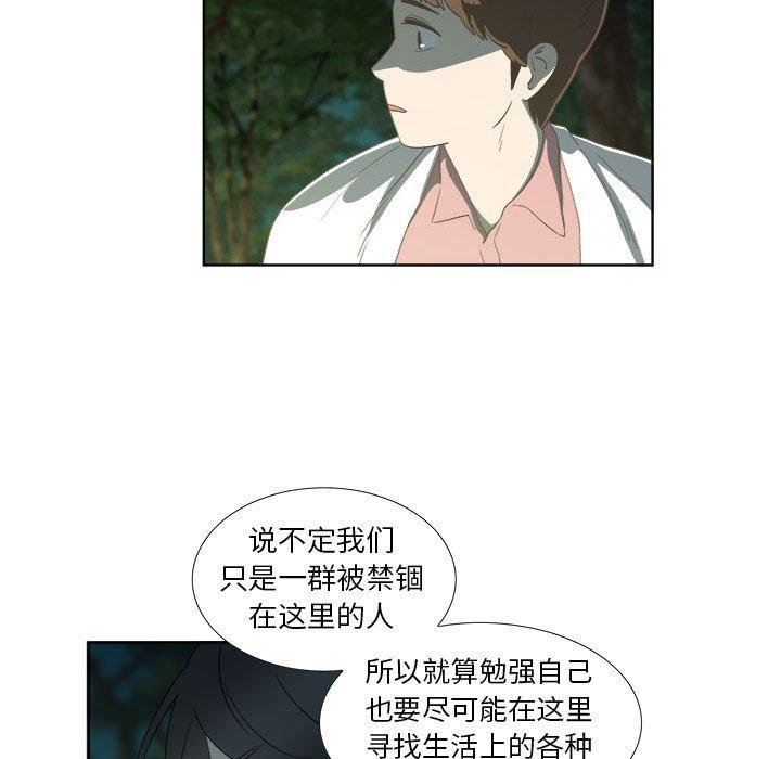 《女人村的男老师》漫画最新章节女人村的男老师-第 18 话免费下拉式在线观看章节第【8】张图片