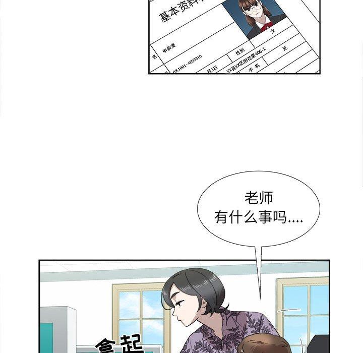 《女人村的男老师》漫画最新章节女人村的男老师-第 18 话免费下拉式在线观看章节第【45】张图片