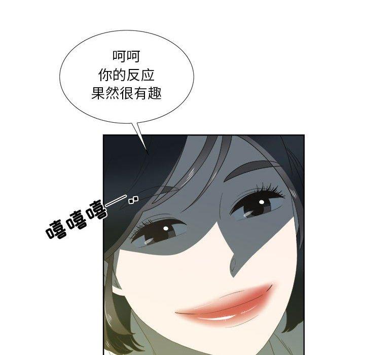 《女人村的男老师》漫画最新章节女人村的男老师-第 18 话免费下拉式在线观看章节第【19】张图片