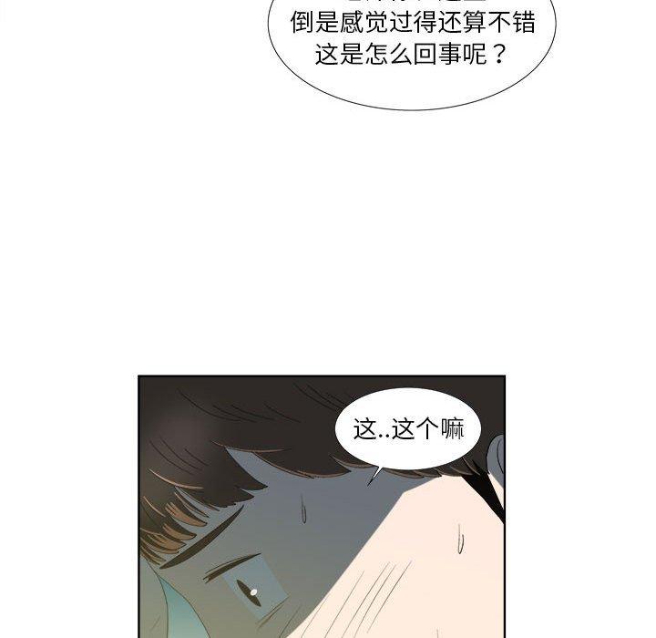 《女人村的男老师》漫画最新章节女人村的男老师-第 18 话免费下拉式在线观看章节第【23】张图片