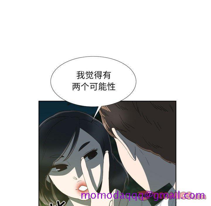 《女人村的男老师》漫画最新章节女人村的男老师-第 18 话免费下拉式在线观看章节第【26】张图片