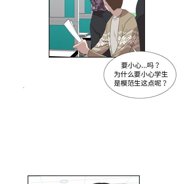 《女人村的男老师》漫画最新章节女人村的男老师-第 18 话免费下拉式在线观看章节第【55】张图片