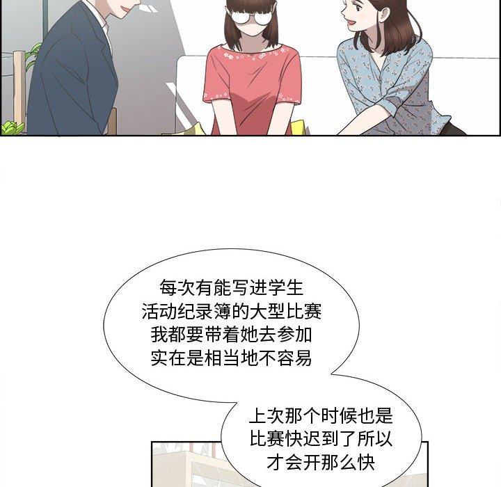 《女人村的男老师》漫画最新章节女人村的男老师-第 19 话免费下拉式在线观看章节第【9】张图片