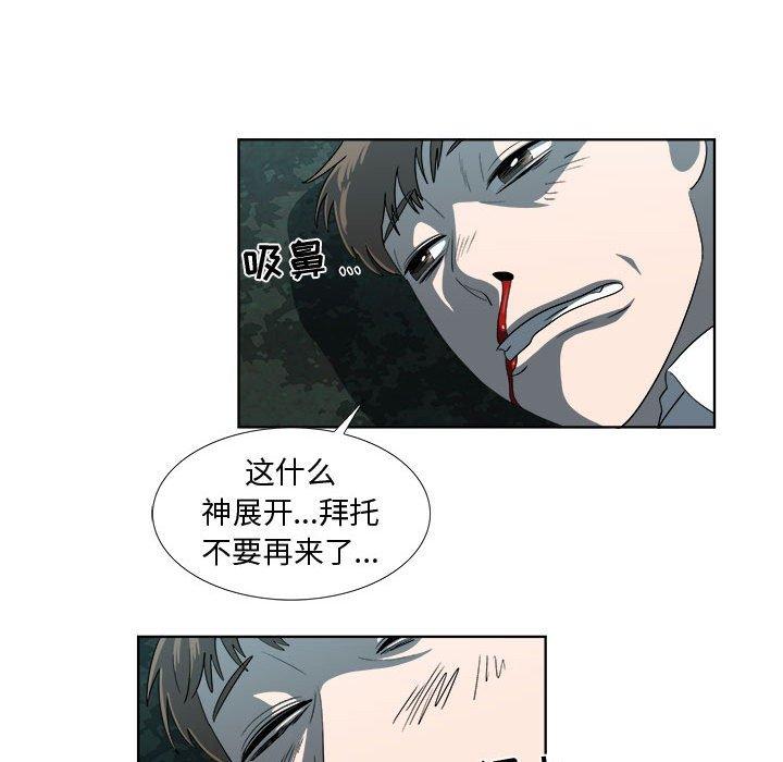 《女人村的男老师》漫画最新章节女人村的男老师-第 19 话免费下拉式在线观看章节第【74】张图片