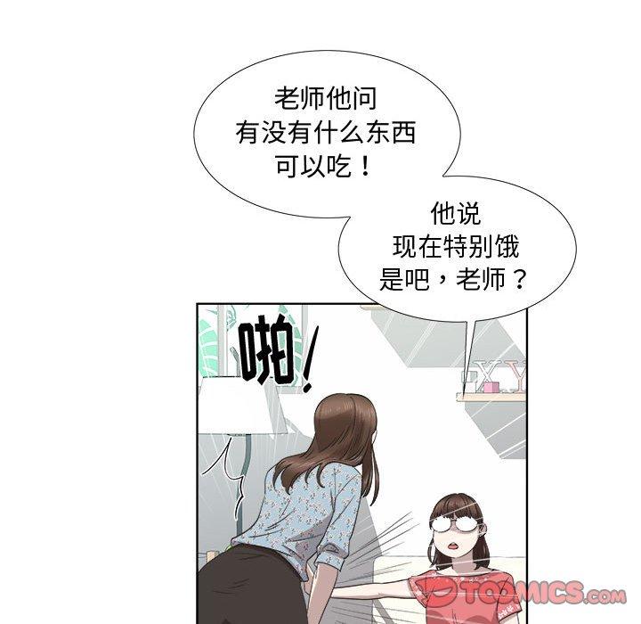 《女人村的男老师》漫画最新章节女人村的男老师-第 19 话免费下拉式在线观看章节第【38】张图片