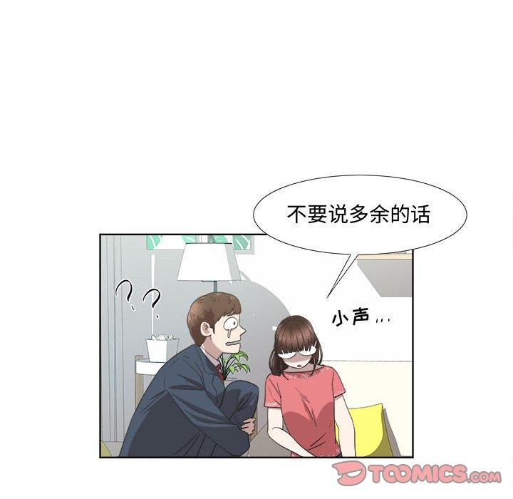 《女人村的男老师》漫画最新章节女人村的男老师-第 19 话免费下拉式在线观看章节第【34】张图片