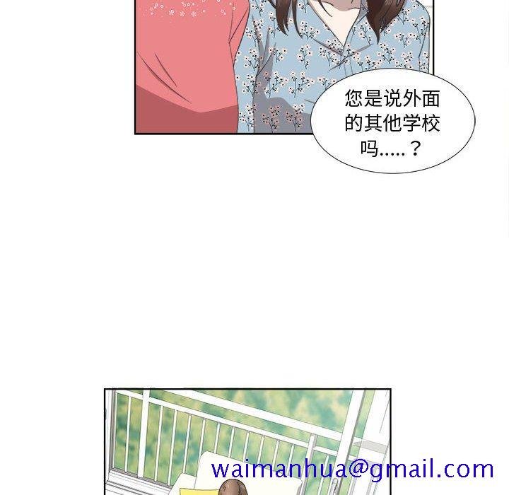 《女人村的男老师》漫画最新章节女人村的男老师-第 19 话免费下拉式在线观看章节第【21】张图片