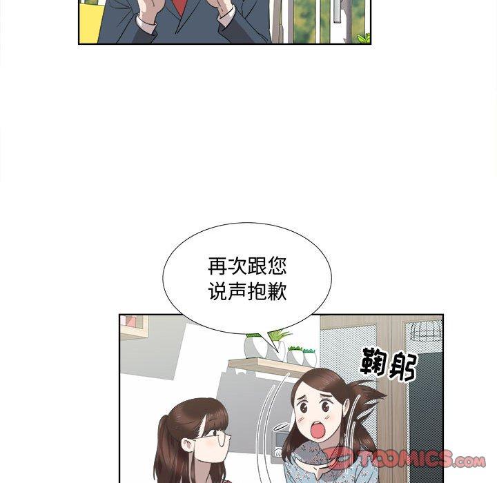 《女人村的男老师》漫画最新章节女人村的男老师-第 19 话免费下拉式在线观看章节第【14】张图片