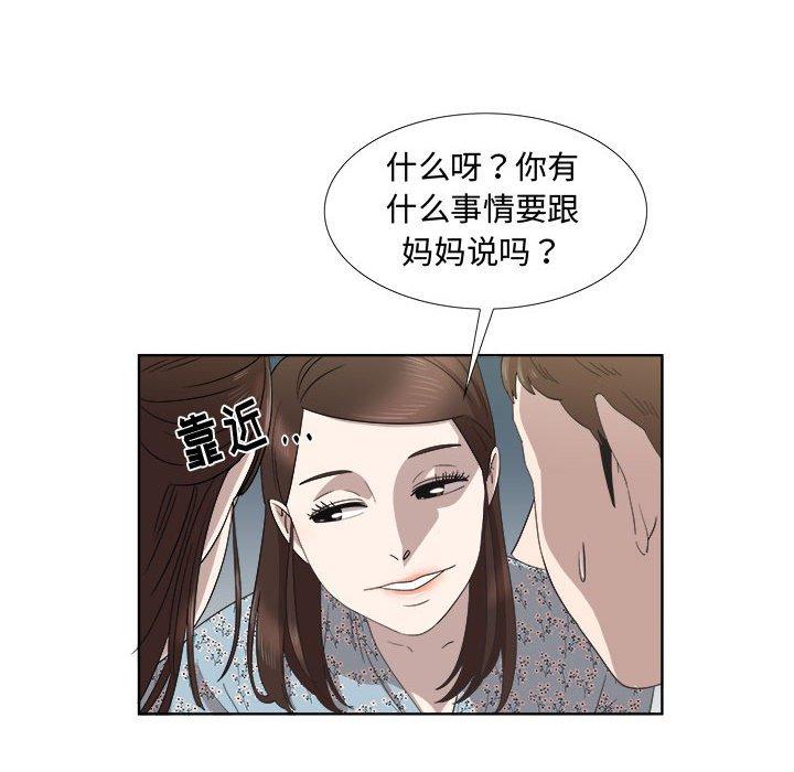 《女人村的男老师》漫画最新章节女人村的男老师-第 19 话免费下拉式在线观看章节第【37】张图片