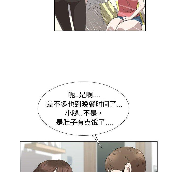 《女人村的男老师》漫画最新章节女人村的男老师-第 19 话免费下拉式在线观看章节第【39】张图片