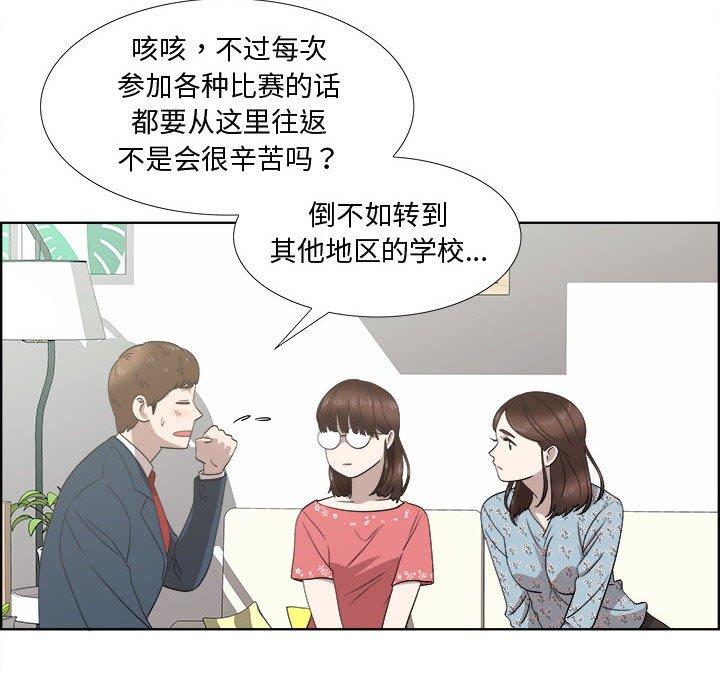 《女人村的男老师》漫画最新章节女人村的男老师-第 19 话免费下拉式在线观看章节第【19】张图片