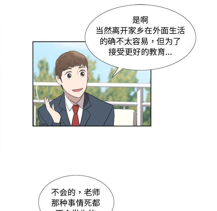 《女人村的男老师》漫画最新章节女人村的男老师-第 19 话免费下拉式在线观看章节第【23】张图片