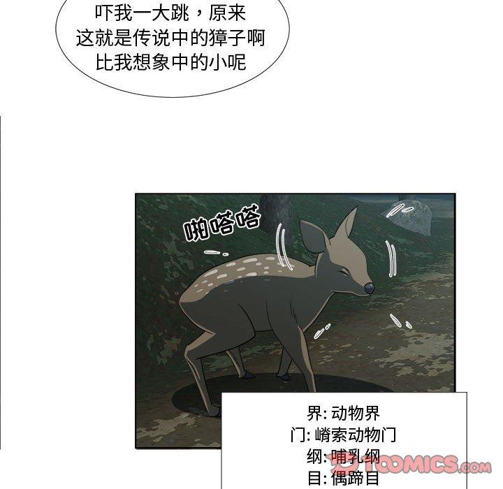 《女人村的男老师》漫画最新章节女人村的男老师-第 19 话免费下拉式在线观看章节第【62】张图片